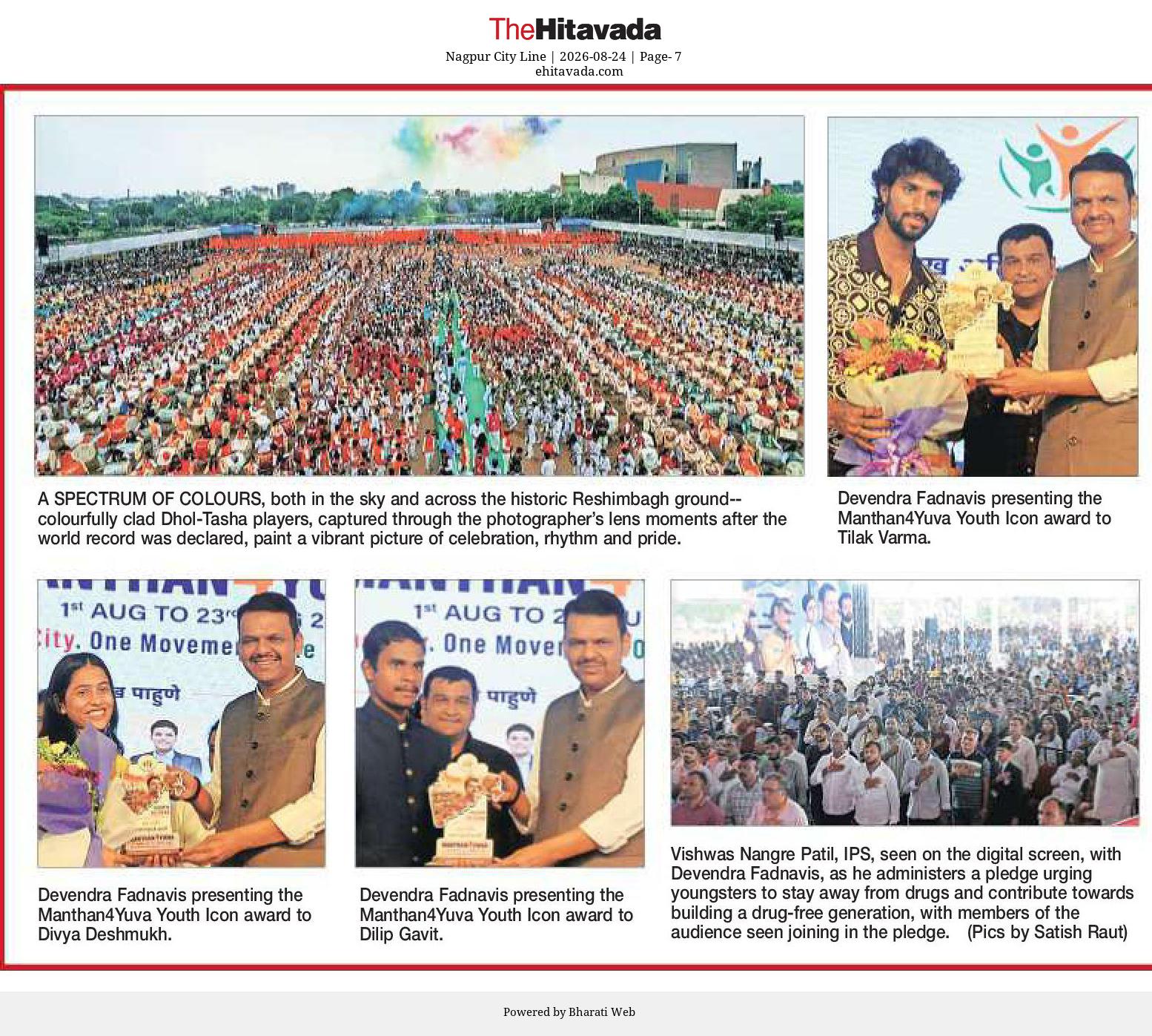 City's Gen-Z sets new world record to thunderous beats